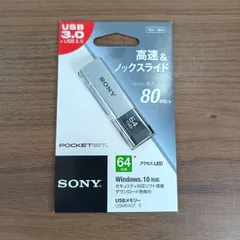 SONY ポケットビット USBメモリ 64GB 高速USB3.0 USM64GT ノックスライド式