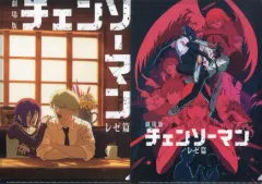 【中古】クリアファイル 集合 A4クリアファイルセット(2枚セット) 「劇場版チェンソーマン レゼ篇」 劇場グッズ