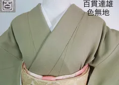 2026年最新】京友禅の人気アイテム - メルカリ