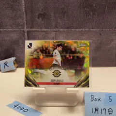 2024 Topps Chrome Sapphire サファイア 古賀太陽 Taiyo Koga 01/75 柏レイソル Cracked Ice Refractor ファーストナンバー First Number Jリーグ カード