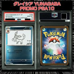 PSA10】『シャワーズex SAR [SV8a 205/187]』 - メルカリ