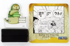 【中古】アクリルスタンド・アクリルパネル クンフージュゴン 「ワンピース 25周年フェア 名場面ジオラマコレクション -Road to Laugh Tale- vol.4」のサムネイル