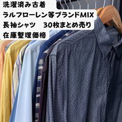 ラルフローレン シャツ まとめ売り 業者様歓迎 古着卸し - メルカリ