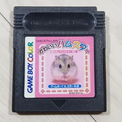 任天堂　NINTENDO ゲームボーイ  かわいいハムスター DMG-B7HJ