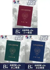 【中古】ノート・メモ帳 全3種セット 生徒手帳 「くじスクエア にじさんじ 七次元生徒会!くじ」 B賞