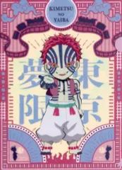 【中古】クリアファイル 猗窩座 「劇場版 鬼滅の刃 無限列車編 ランダムA5ミニクリアファイル」