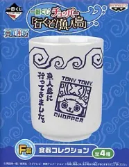 【中古】マグカップ・湯のみ(キャラクター) チョッパー柄湯のみ 食器コレクション 「一番くじ ワンピース チョッパー 行くぞ!魚人島」 F賞