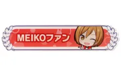 【中古】バッジ・ピンズ MEIKOファン 「プロジェクトセカイ カラフルステージ! feat.初音ミク 称号バッジコレクションvol.1 C」