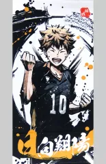 【中古】タオル・手ぬぐい(キャラクター) 日向翔陽 烏野高校タオルアソート 「一番くじ ハイキュー!!～歓喜の鼓動～」 C賞