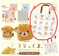 リラックマ ガチャポーチ 買い物かご 出品