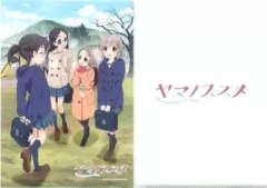 【中古】クリアファイル 集合(制服) A4クリアファイル ｢ヤマノススメ」 C86グッズ購入特典