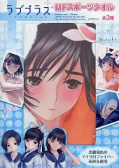 【中古】タオル・手ぬぐい(キャラクター) 高嶺愛花 MFスポーツタオル 「ラブプラス」