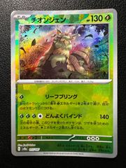 リーフィア 8枚 [SV8a 002/187](ハイクラスパック「テラスタルフェスex