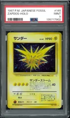 2026年最新】サンダー 旧裏 psaの人気アイテム - メルカリ