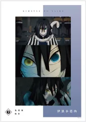 【中古】ポスター 場面写A3マット加工ポスター 伊黒小芭内 「鬼滅の刃」