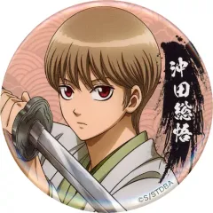 【中古】バッジ・ピンズ 沖田総悟(過去) 「銀魂 キャラバッジコレクション」
