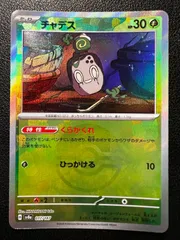 チャデス :モンスターボールミラー 1枚 [SV8a 017/187](「テラスタルフェスex」) Poltchageist :Monster Ball Mirror 1 card [SV8a 017/187](