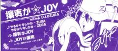 [중고] 수건·수건(캐릭터) DJ OZURA 攘夷가 JOY 수건 [은혼]