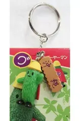 【中古】キーホルダー・マスコット(キャラクター) ゴーヤーマン キーマスコット 「ちゅらさん」のサムネイル