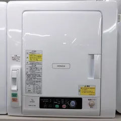 日立 衣類乾燥機 5kg DE-N50WV＋専用スタンドセット 中古美品 送料込 日立 衣類乾燥機 スタンドセット DE-N50WV 2020年製 買取致しました