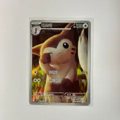 ポケモンカード タツベ (S級) - バトルパートナーズ