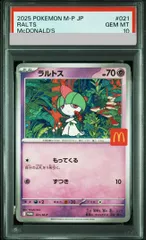 2026年最新】ラルトス psa10の人気アイテム - メルカリ