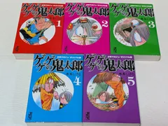 2026年最新】ゲゲゲの鬼太郎 全巻の人気アイテム - メルカリ