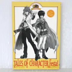 (電撃マ王 1月号付録) テイルズオブキャラクター フェスタ! - Tales of Series Booklet: Tales of Character Festa! 211 character included