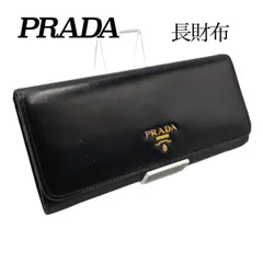 良品✤希少【PRADA／プラダ】長財布／二つ折り財布／ウォレット　レザー　ブラック（黒） 0222