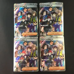 【八戸第2-56-51】 ポケットモンスター ポケカ パルデアの仲間たち SV8a 195/187 SR 4枚セット