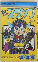 初版】Dr.スランプ アラレちゃん 11巻 鳥山明 - メルカリ