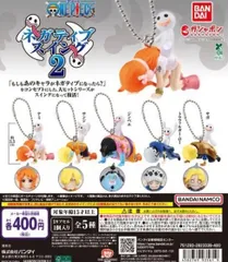 ONE PIECE ネガティブスイング2　　全５種５個フルコンプリートセット　　ナミ  &  サンジ  &  ジンベイ  &  トラファルガー・ロー &  サボ　　リーフレット５枚付