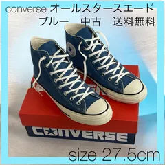 [美品]中古コンバース　オールスター　USハイカット×ブルー　送料無料