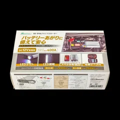 【新品】メルテック(meltec) 大自工業 リチウムポリマーバッテリー ジャンプスターター （エンジンスターター）DC12V車用 ジャンプスタート出力400A SG-09Aのサムネイル