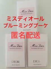 DIOR  ミスディオール　ブルーミングブーケ　香水　サンプル