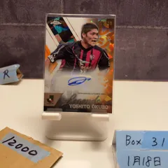 2026年最新】大久保嘉人 toppsの人気アイテム - メルカリ