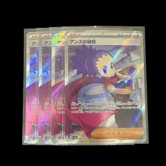 【送料無料】ポケモンカード アンズの秘技 4枚セット sv6a 084/064