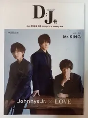 別冊ジャニーズJr.「D;J+.」 表紙：Mr.KING