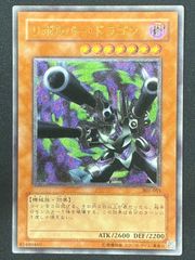 遊戯王】メガソニックアイ 初期 ウルシク ランクA- - メルカリ