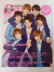 TVガイドPLUS VOL.33 (TVガイドMOOK 9号) 表紙：Travis Japan