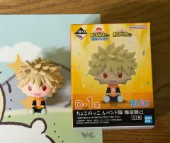 僕のヒーローアカデミア ヒロアカ 爆豪 勝己 ちょこのっこ (文化祭)