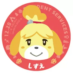 【中古】食玩 雑貨 2.しずえ 「あつまれ どうぶつの森 キャラマグネッツ」