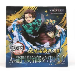 【未開封】 アニプレックスオンラインくじ 鬼滅の刃 無限城決戦開幕 A賞 竈門炭治郎&冨岡義勇 フィギュア 【津山店】