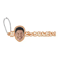 【中古】キーホルダー パワー!ワードラバー(どっちなんだい!!) 「なかやまきんに君 あそーと!コレクション～回すのかい?回さないのかい?どっちなんだい!?～」