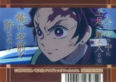 【中古】雑貨 竈門炭治郎 クリアしおり 「劇場版 鬼滅の刃 無限列車編 Blu-ray/DVD 発売記念フェア in アニメイト」 対象商品購入特典 第2弾