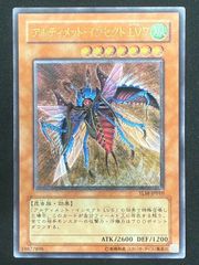 遊戯王】セイヴァーデモンドラゴン レリーフ アルティメットレア