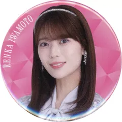 【中古】バッジ・ピンズ 岩本蓮加 個別ランダム缶バッジ A 「乃木坂46 13th YEAR BIRTHDAY LIVE」