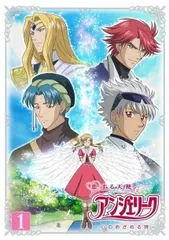 2026年最新】恋する天使アンジェリーク DVD-BOXの人気アイテム - メルカリ