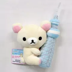 【中古】ぬいぐるみ コリラックマ(東京スカイツリー) あつめてぬいぐるみ 「リラックマ」 リラックマストア限定