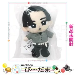 [bn:17]  【未開封】 Snow Man すのチルぶら下がりシリーズ ぬいぐるみver. 目黒蓮◆新品Ss